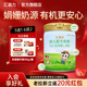 新国标 汇滋力婴幼儿牛奶粉3段娟姗有机蛋白配方奶粉708g