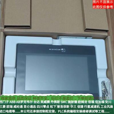 威纶通寸cMT2079X屏系列标准型cMT20797X进阶型cMT307XH52X工业屏