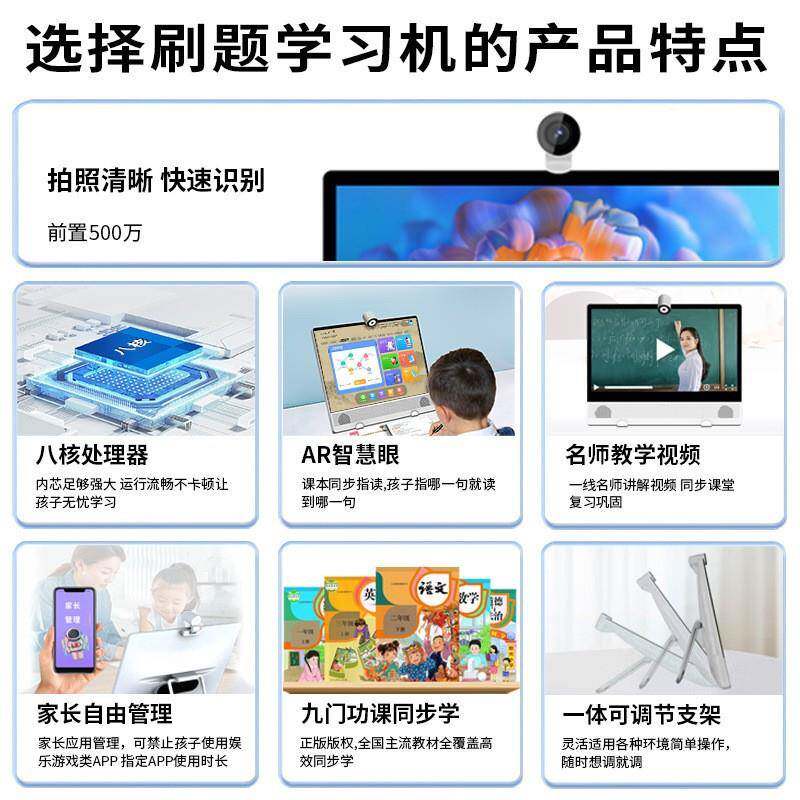 智能平板电脑115.6寸-X5.6寸网课家教机辅导学习同小步中学初高中