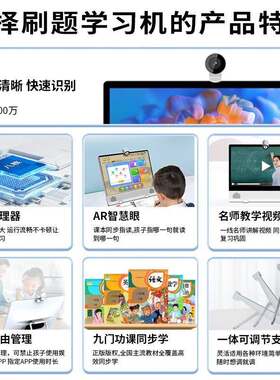 智能平板电脑115.6寸-X5.6寸网课家教机辅导学习同小步中学初高中