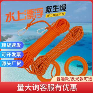 水浮面救援漂援浮救绳救生绳反光漂救绳子安全救生绳3000水上导向