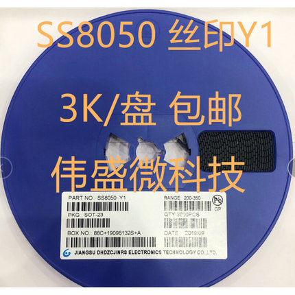 长电贴片三极管S8050/S8550丝印J3Y/2TY NPN SS8050/SS8550/Y1/Y2