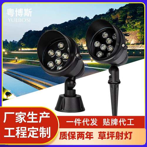 LED插地灯6粤博斯户外IP59W12W草坪6庭院花园W公园工射程亮化景观