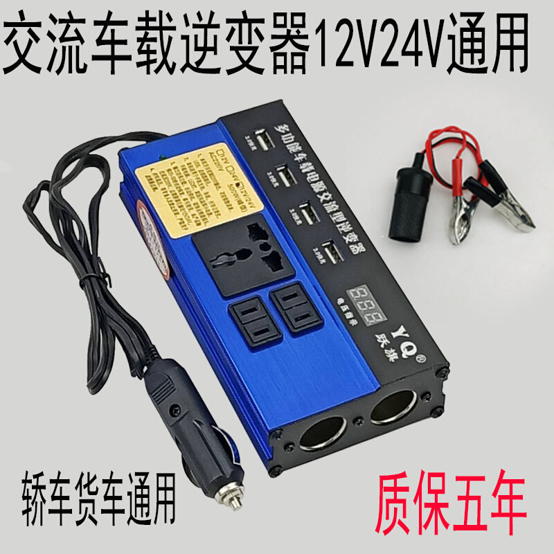 12V24V通用转交流220V电车载家用多功能充电式逆变器转换器升压器