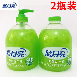 儿童正品 补充装 清洁家庭用瓶装 蓝月亮洗手液500g抑菌芦荟滋润保湿