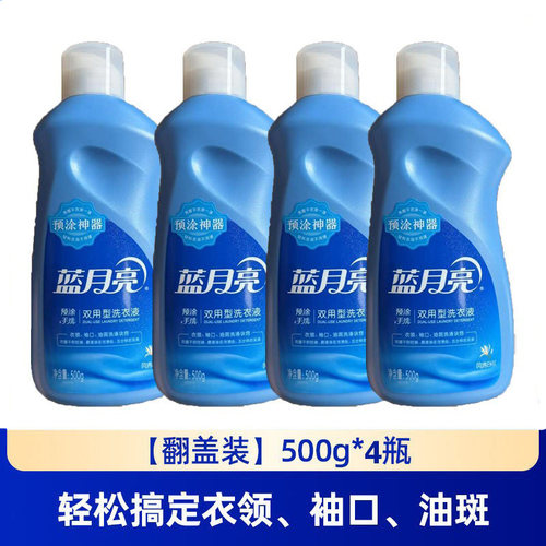 蓝月亮洗衣液500g手洗专用内衣裤