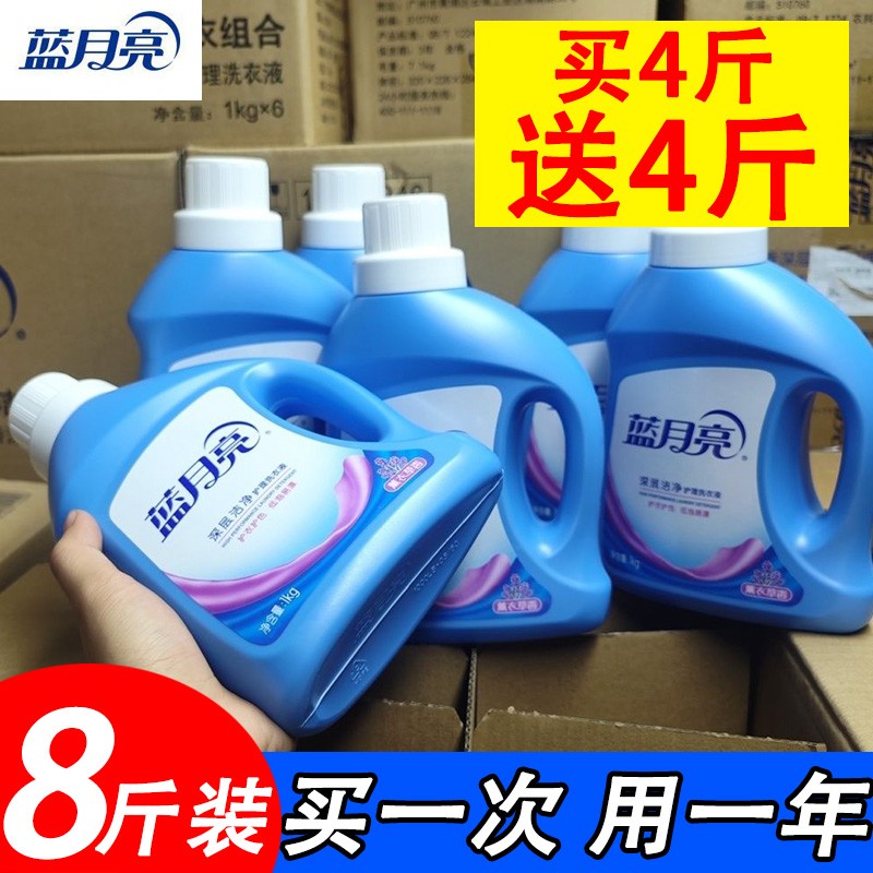 蓝月亮洗衣液家庭用批发正品