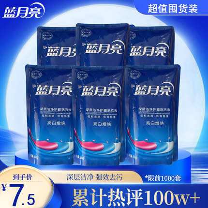 蓝月亮洗衣液补充装正品5袋装薰衣草香味整箱家用实惠装机洗专用