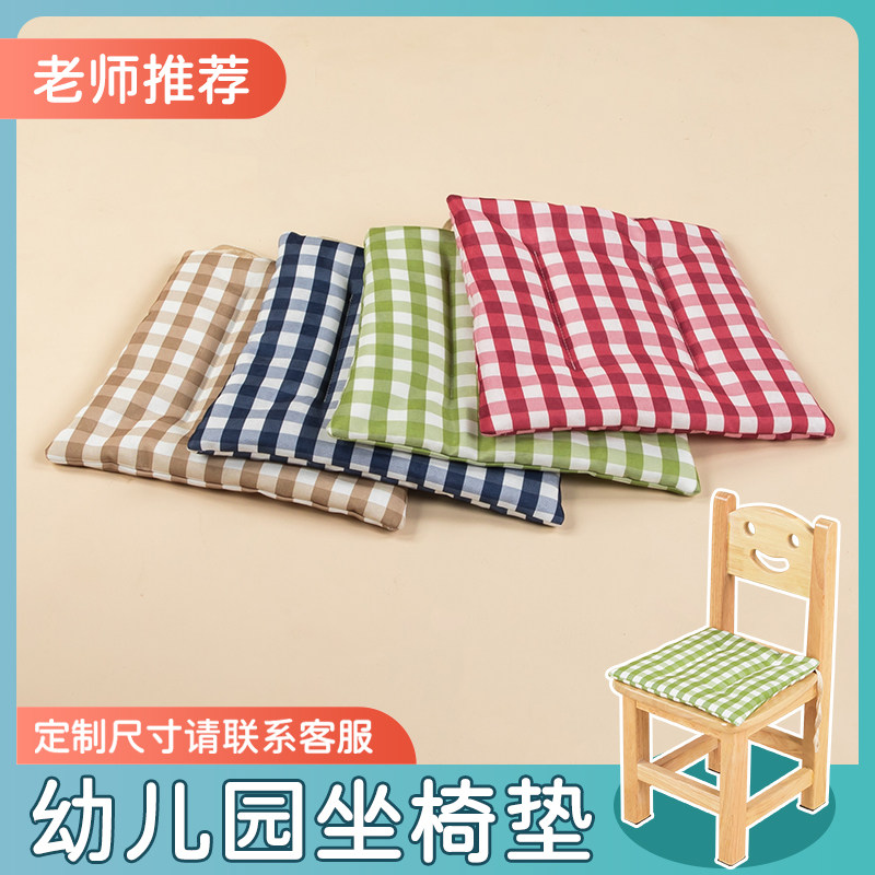 布简约现代幼儿园座椅垫可定制