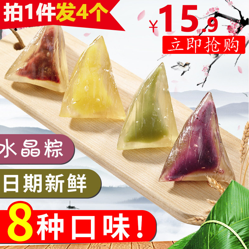 晶晶粽网红水晶粽子儿童水果味透明西米即食甜品冰粽端午节礼盒装