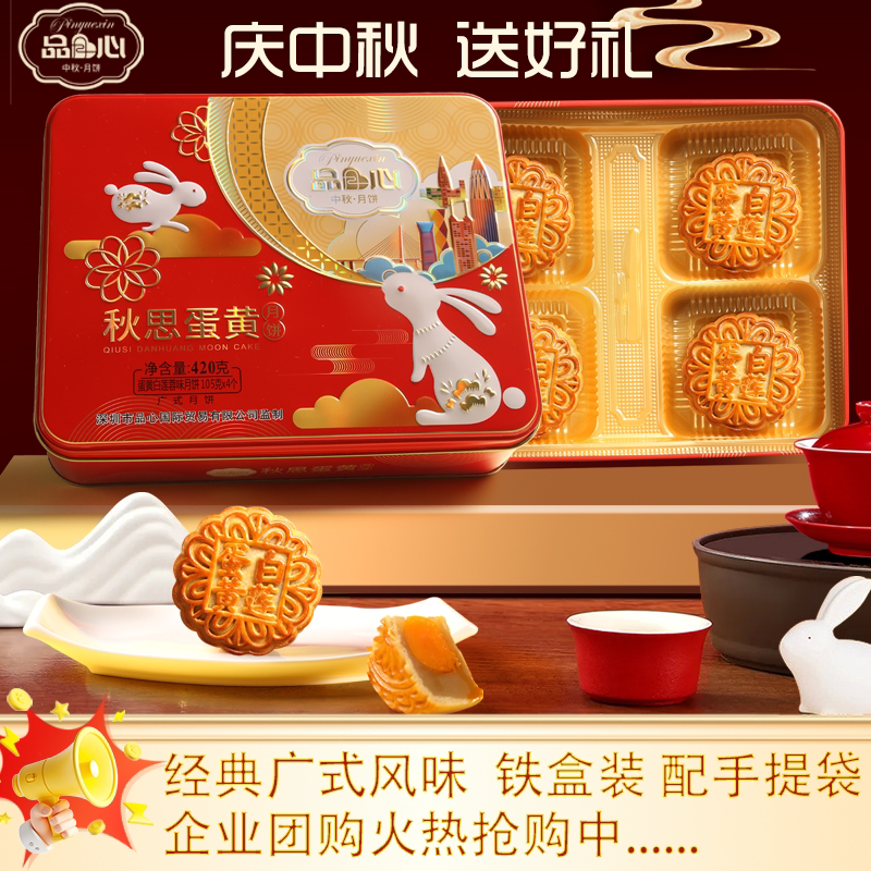 2026年新款月饼中秋节铁盒装礼品