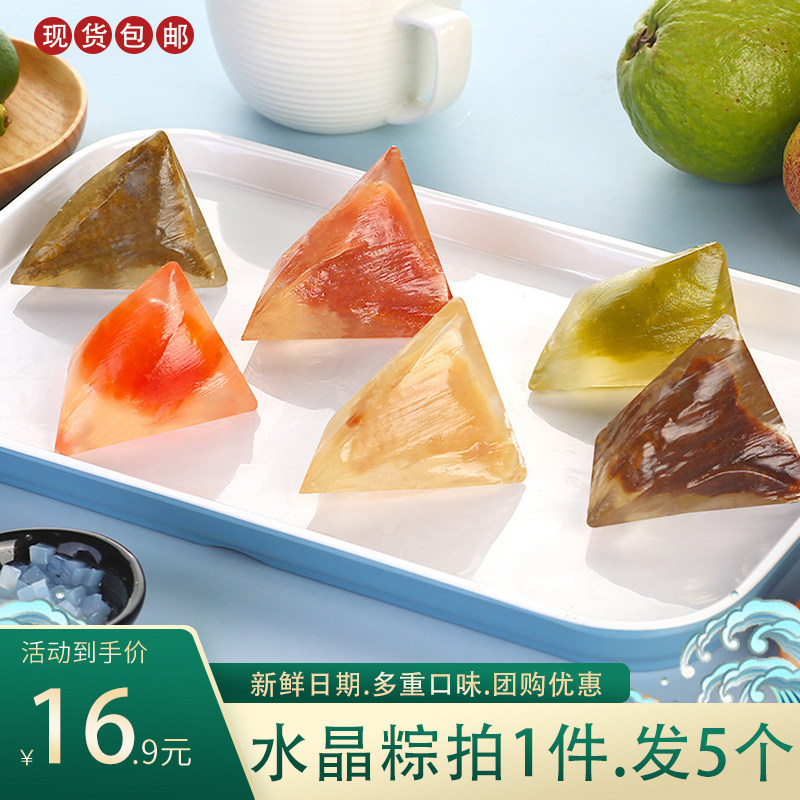 冰皮水晶粽子冰淇淋透明开袋即食甜粽端午节燕窝冰粽儿童零食品