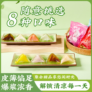 冰皮水晶粽子星冰粽甜粽开袋即食