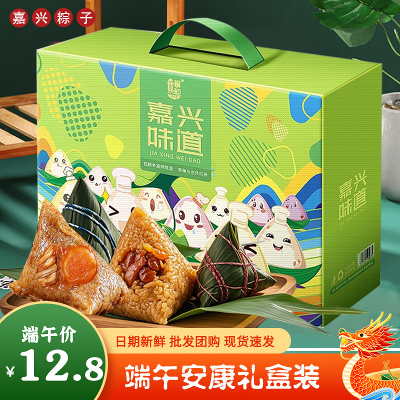蛋黄鲜肉粽子礼盒装礼包端午送礼