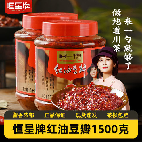 恒星牌红油豆瓣酱1500g*2瓶