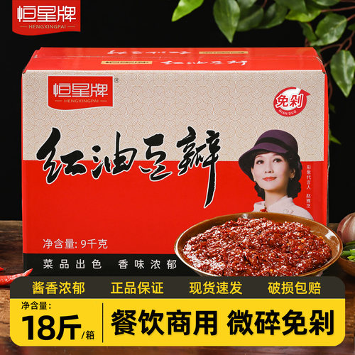 恒星牌红油豆瓣18斤餐饮商用