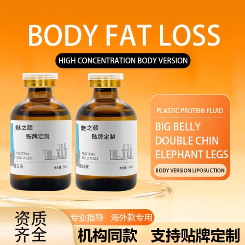 馒化脸修复消除浮肿泡变轻薄脸提拉紧致双下巴溶脂原液全身通用