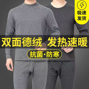 双面德绒保暖内衣男士套装加绒加厚中高领中老年秋衣秋裤冬季防寒