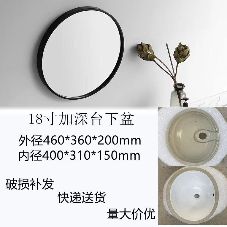 18寸椭圆形陶瓷台下盆