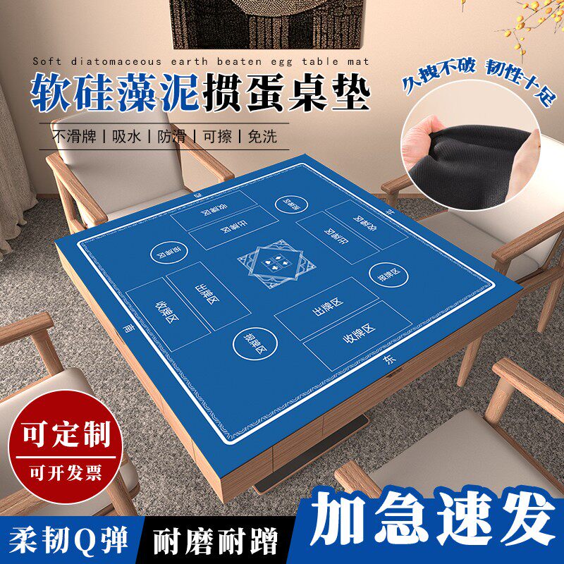 掼蛋专用桌布比赛隔音降噪不滑牌加厚桌垫正方形打牌扑克垫可定制