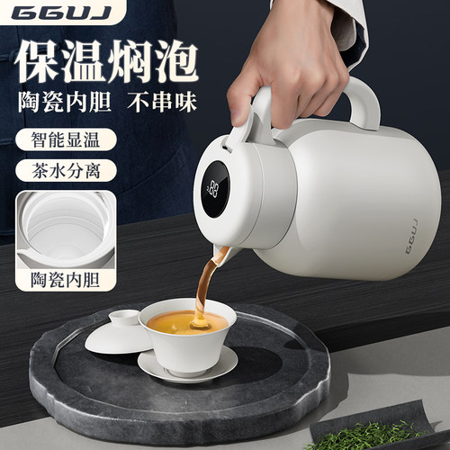 小扬哥推荐陶瓷内胆家用闷茶壶