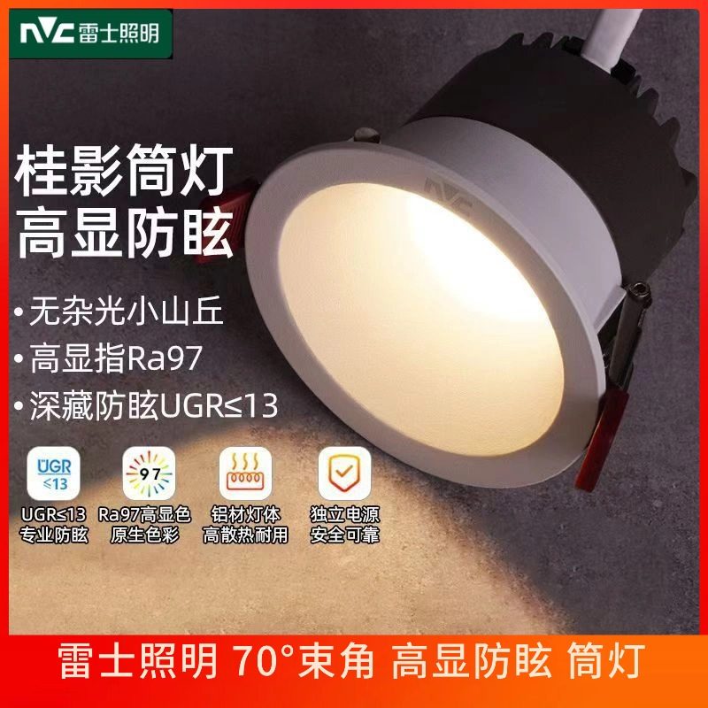 雷士照明led筒灯洗墙灯