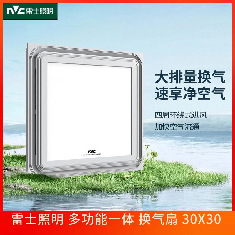 雷士照明强力超薄换气扇