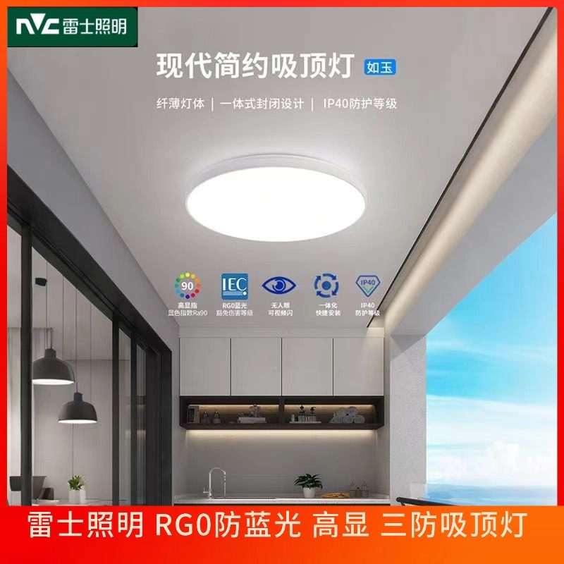雷士照明防水防蚊防潮三防灯具