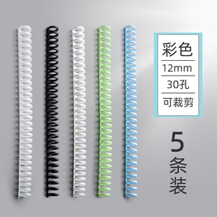 极速2023活页线圈条装订条圈环扣3B0孔diy活页夹环条F扣环磨砂封
