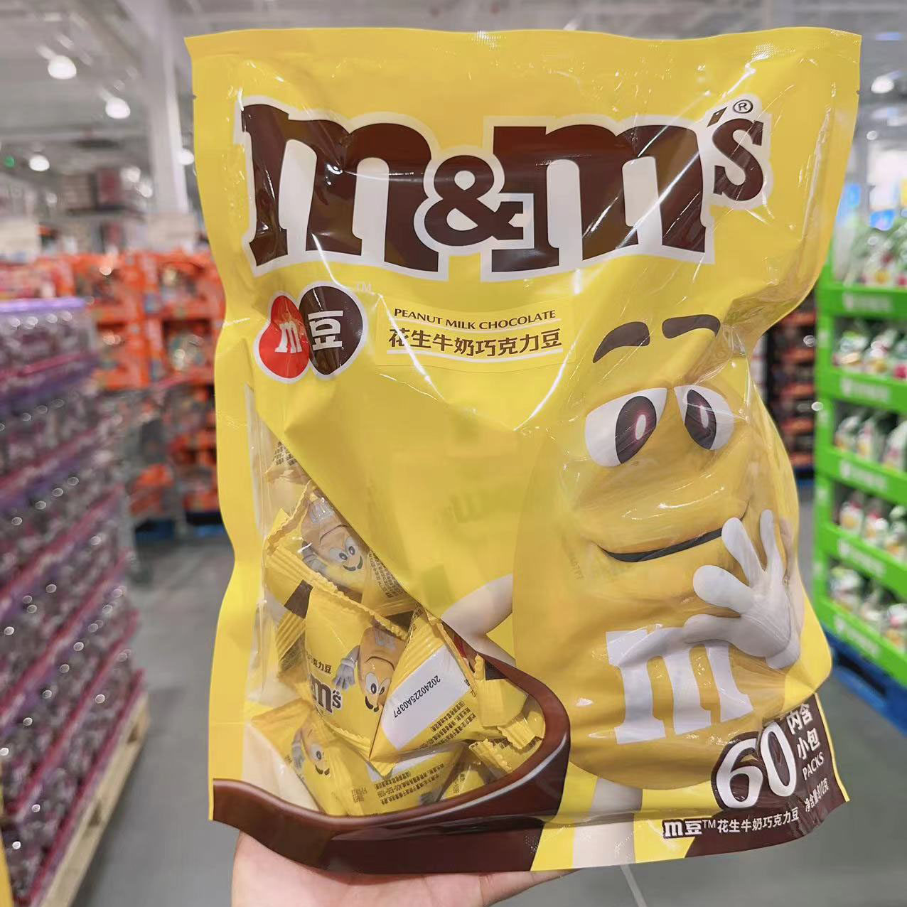 上海开市客国内代购美国玛氏mm豆牛奶夹心巧克力儿童零食喜糖果