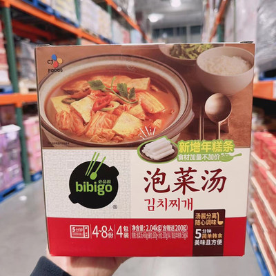 上海开市客国内代购bibigo必品阁泡菜汤2.04kg4包简单韩食美味汤