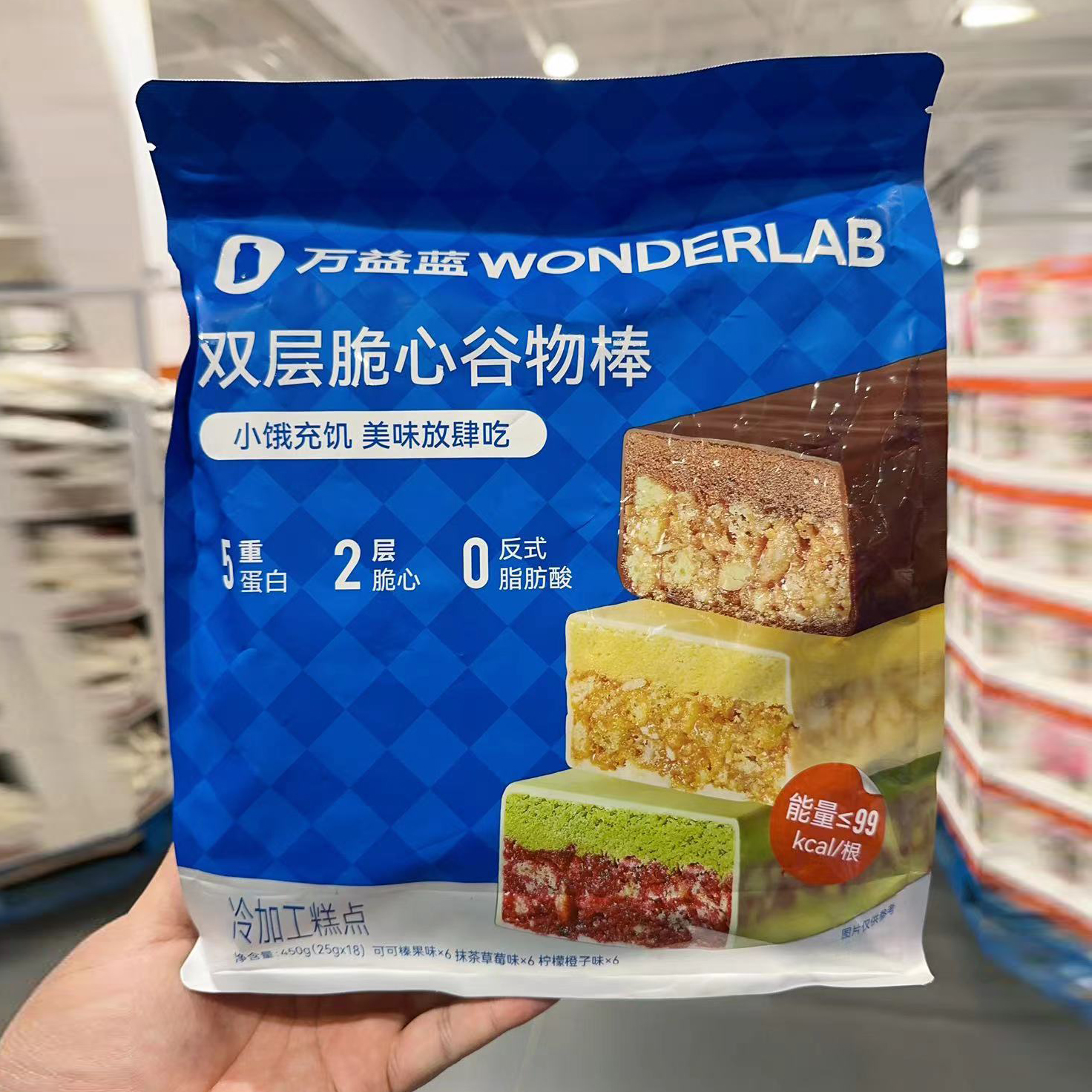 上海开市客国内代购WONDERLAB双层脆心谷物脆450g含18