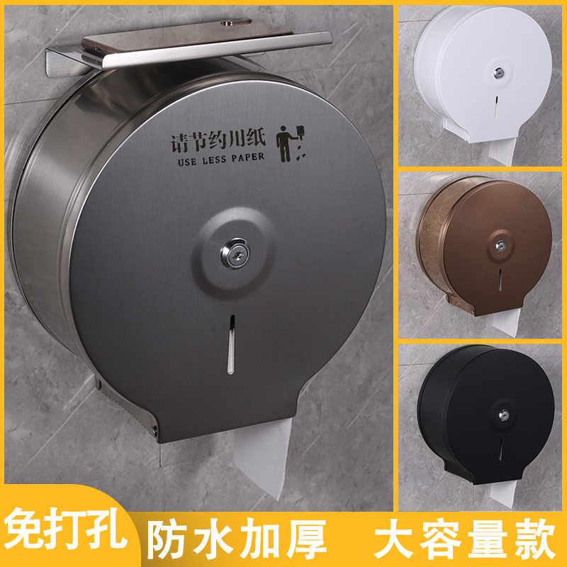 免打孔不锈钢大卷纸盒S304厕所酒店化妆室大盘卫生纸巾卫生纸架壁