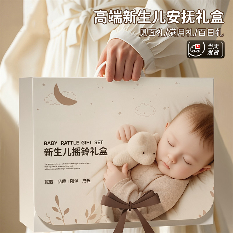 德国新生的儿见面礼盒婴儿玩具0到6个月实用岁满月宝宝礼物1摇铃3