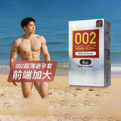 okamoto冈本002前端加大超薄润滑亲肤安全套避孕套6只装 日本进 口