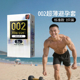 3只装 okamoto 冈本002超薄柔韧避孕套天然乳胶安全套成人裸入正品