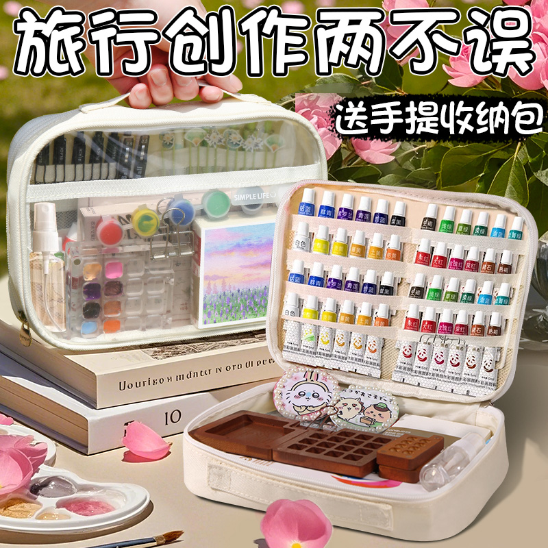 便携水彩颜料绘画套装