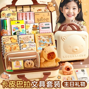 卡皮巴拉文具套装礼盒实用学习用品上学必备一年级开学文具大礼包9岁生日礼物女孩笔袋男生女生伴手礼物水豚
