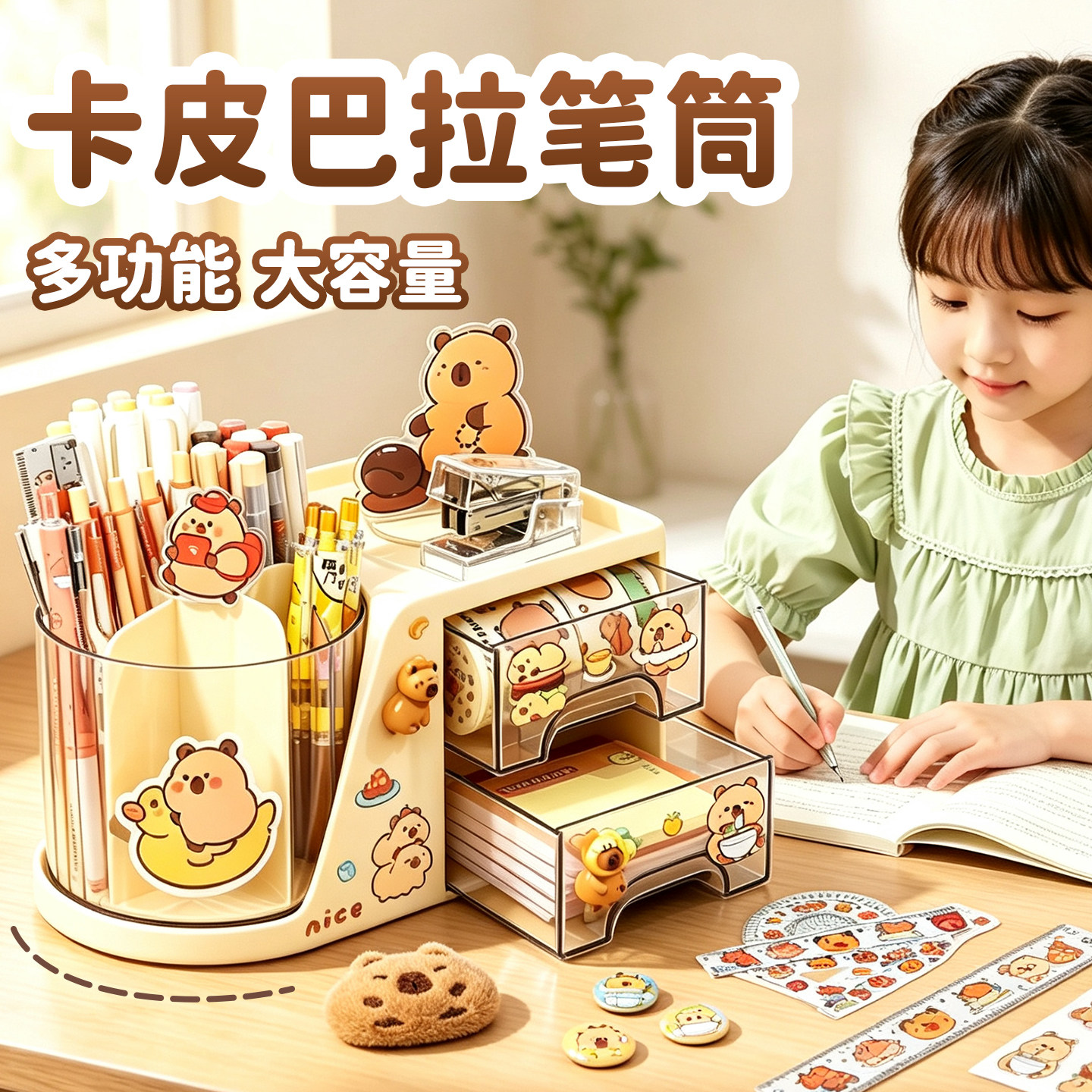 卡皮巴拉旋转笔筒收纳盒儿童学生桌面笔桶2026新款可爱高颜值ins风男孩女孩文具书桌置物架大容量抽屉式笔筒