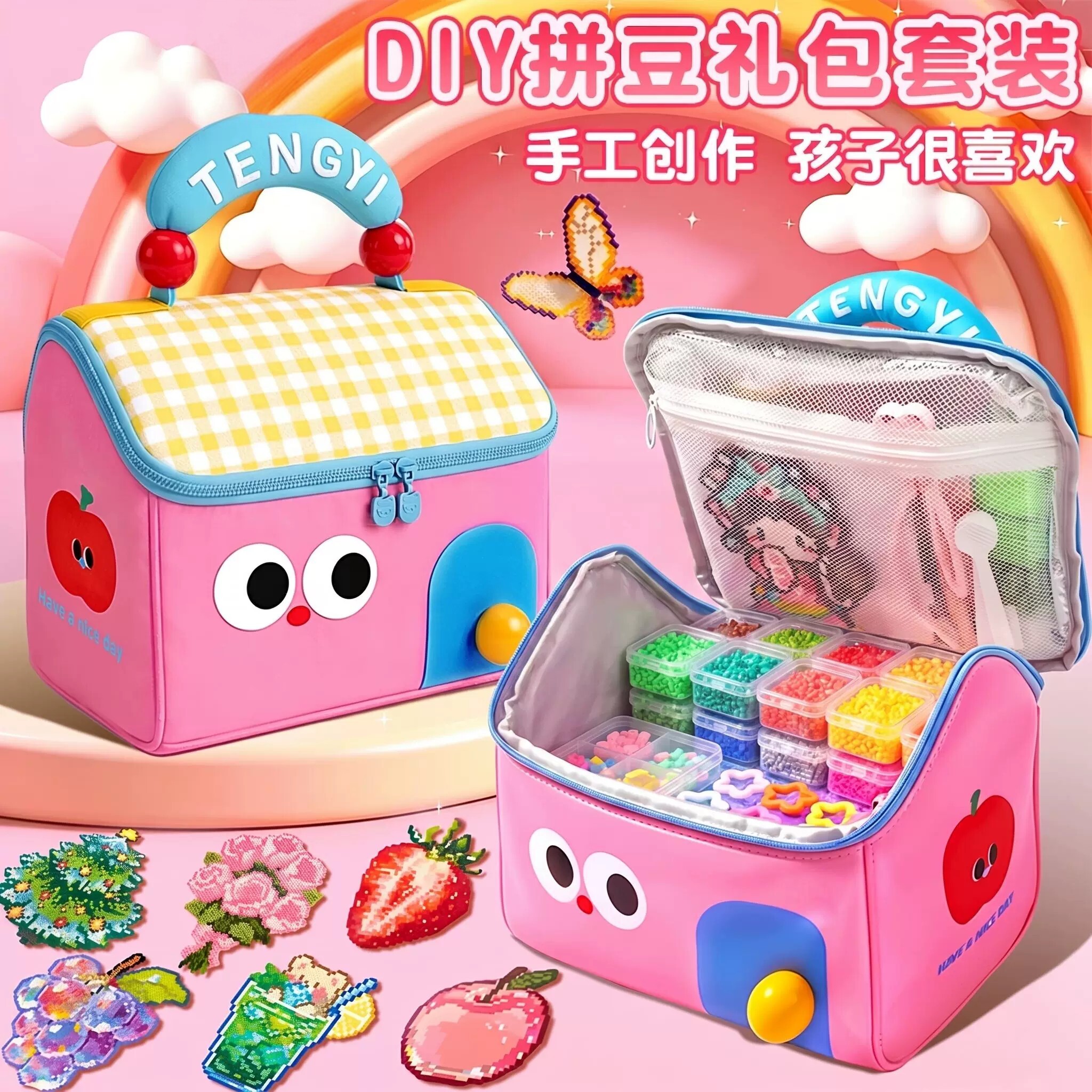 拼豆套装全套工具拼豆豆手工diy材料包女生玩具拼豆礼物大礼包