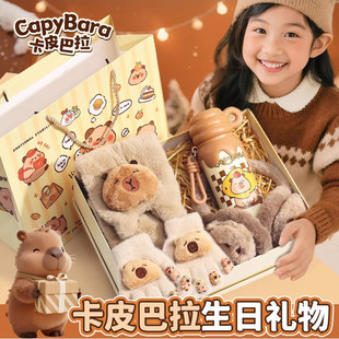 卡皮巴拉暖冬套装礼盒生日礼物毛绒帽子围巾手套保暖三件套送女朋友礼物冬季女生可爱新年礼物毛绒挂件围脖