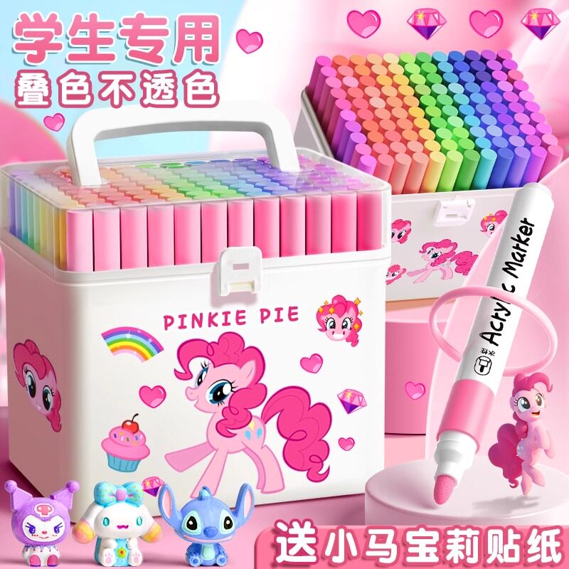 小马宝莉丙烯马克笔小学生美术专用防水画笔水彩笔不透色可叠色幼儿园彩色笔套装手工diy可水洗笔芯水性