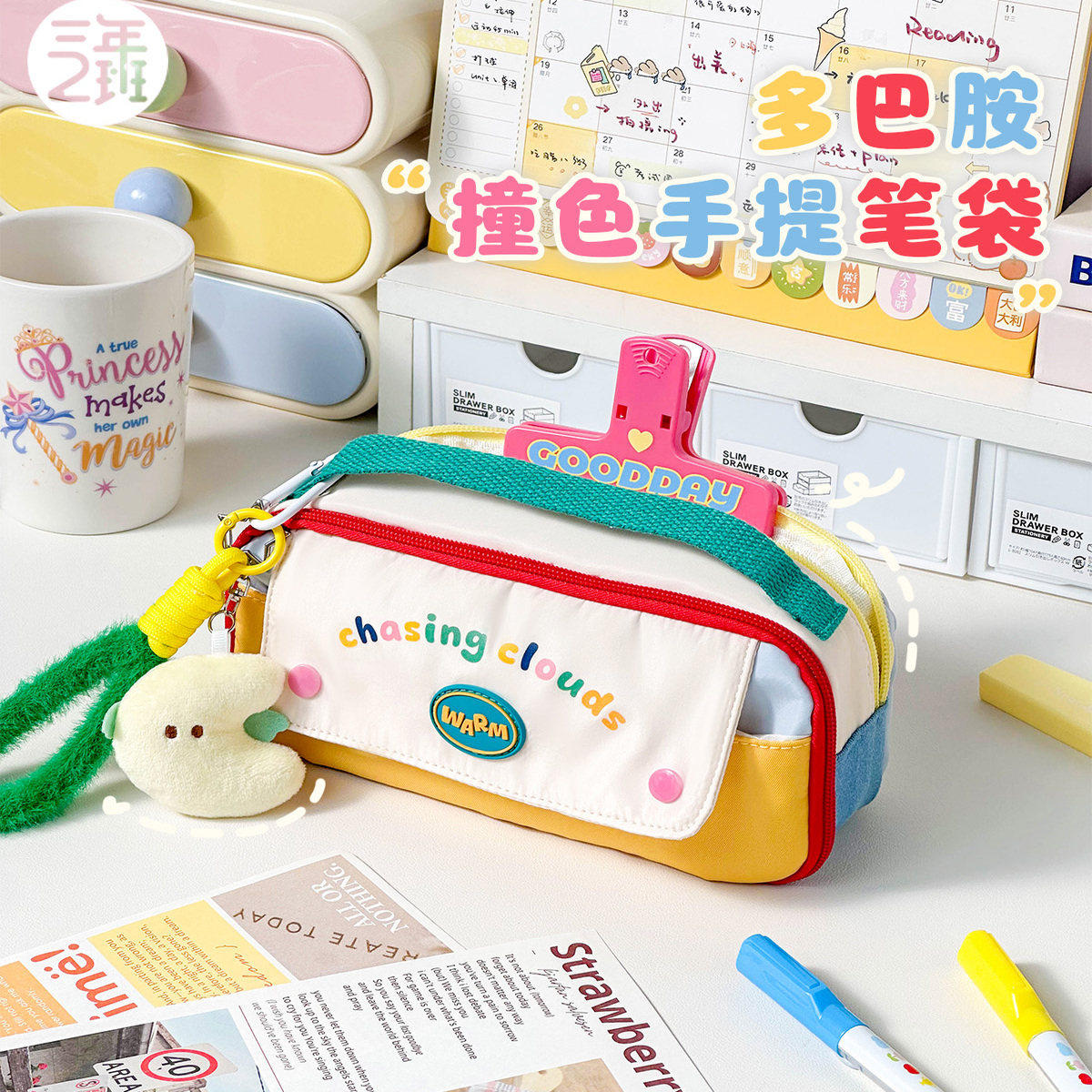 多巴胺！笔袋大容量手提高颜值ins风文具盒小学生女孩款2026年新款铅笔盒初中男孩文具袋笔袋超火小众不撞款,文具电教/文化用品/商务用品,笔袋,淘宝优惠券,粉丝福利购,淘宝优惠卷