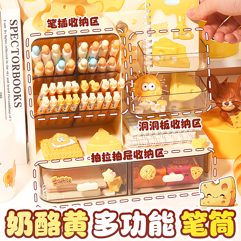 学生桌面大容量奶酪笔筒收纳盒