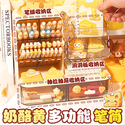 学生桌面大容量奶酪笔筒收纳盒