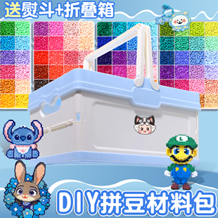 拼豆豆手工DIY拼豆套装手工工具专用熨斗收纳盒拼豆diy全套材料包