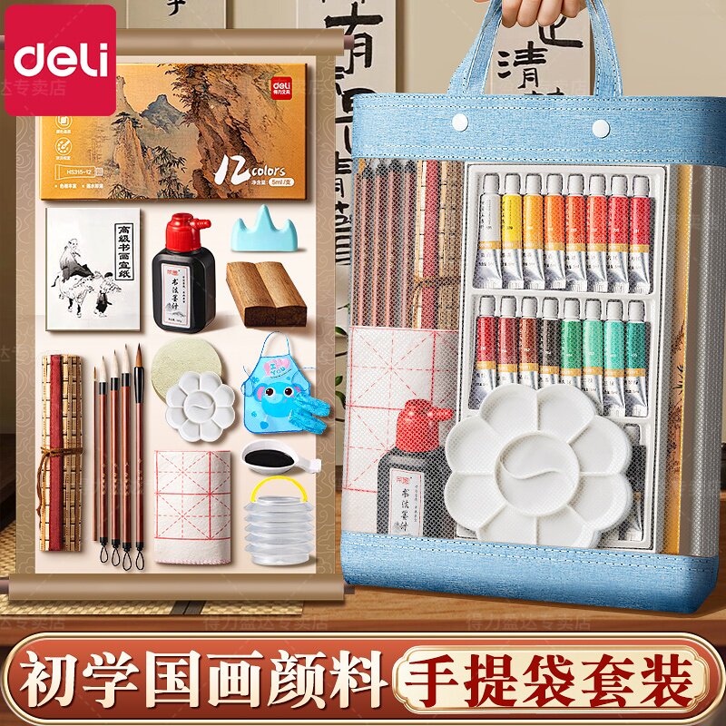 国画颜料初学者手提袋套装12色24色水墨画工具美术生入门小学生专用中国画颜料工笔画材料毛笔绘画全套