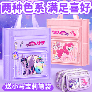 加厚补习袋！小学生手提袋学生拎书袋女孩儿童帆布补课包课外作业学习美术袋女生书包专用袋子装书小马宝莉