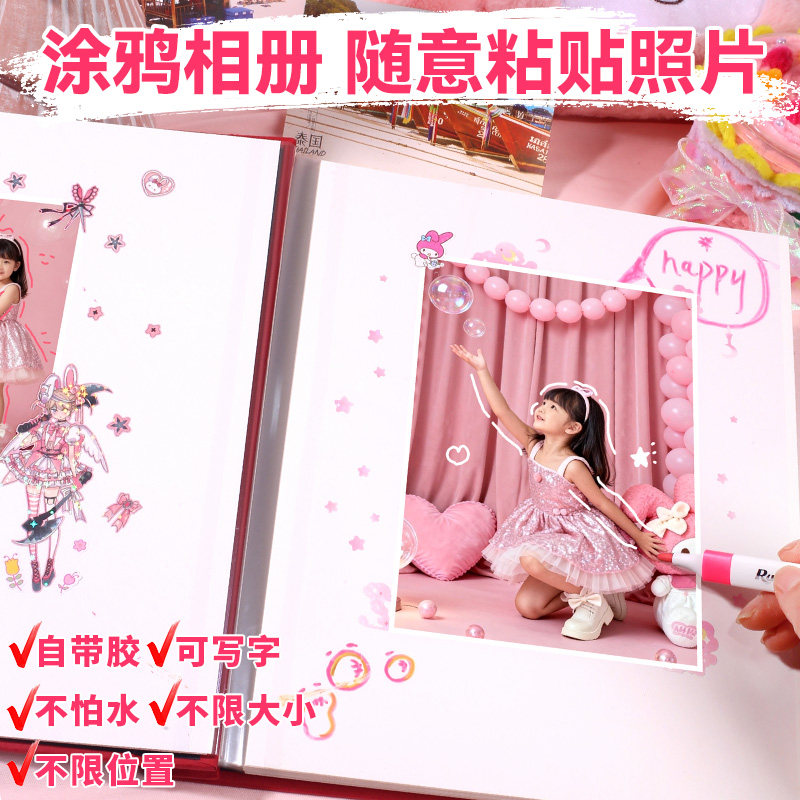 婚礼相册本纪念册卡册自粘贴覆膜式DIY拍立得情侣影集照片儿童涂鸦照片本女孩粉色照片册收纳册可爱少女心
