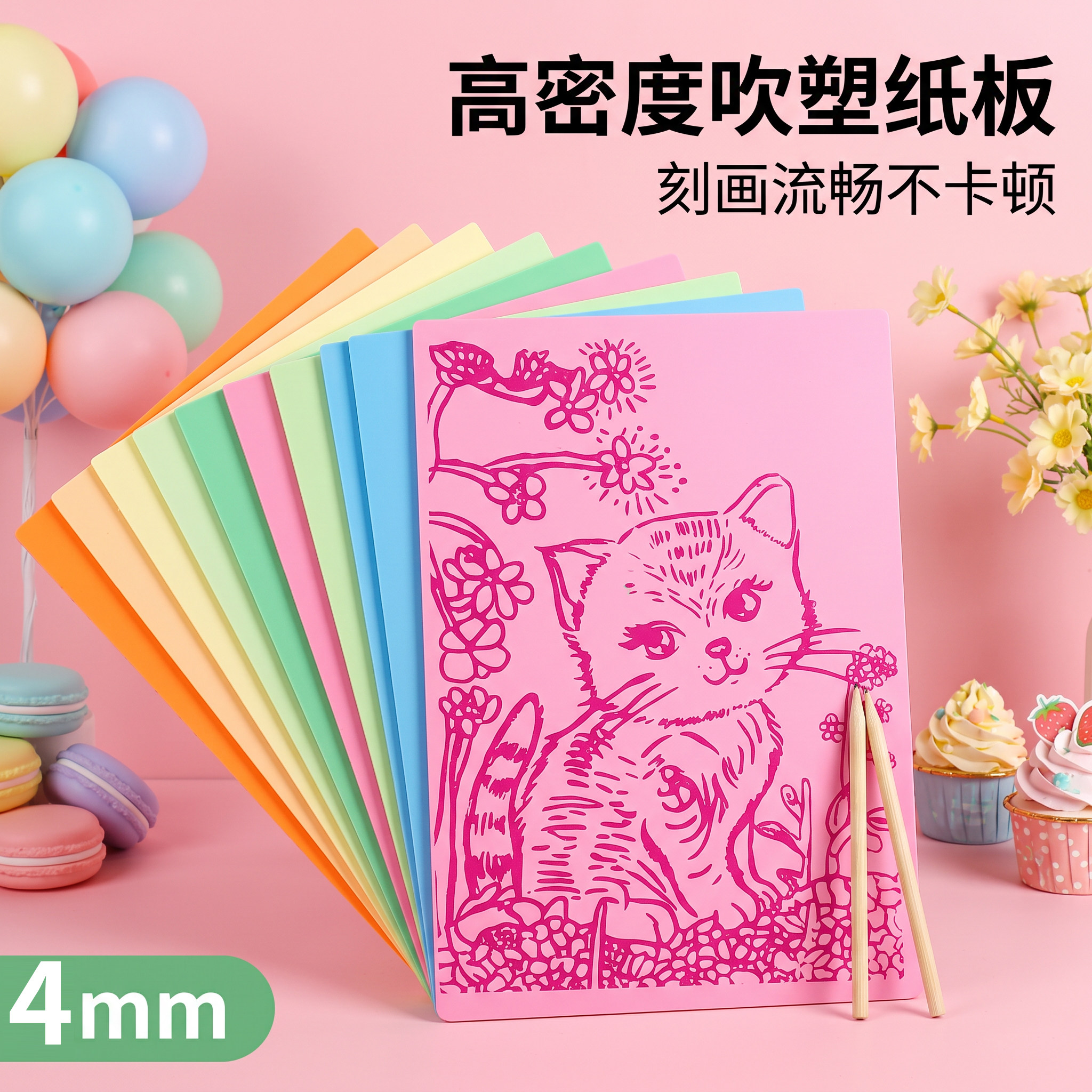 A4加厚4mm儿童版画吹塑板套装图片